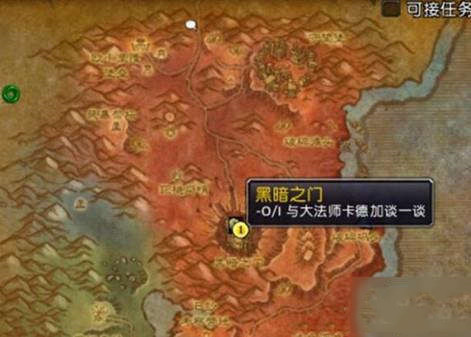 魔兽世界10.0小号怎么去德拉诺