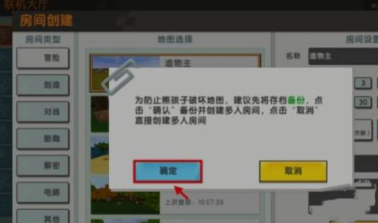 迷你世界怎么开多人房间?2025