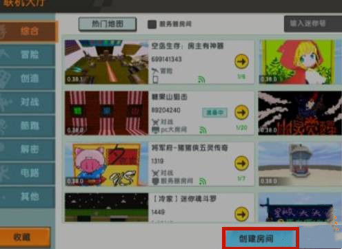 迷你世界怎么开多人房间?2025