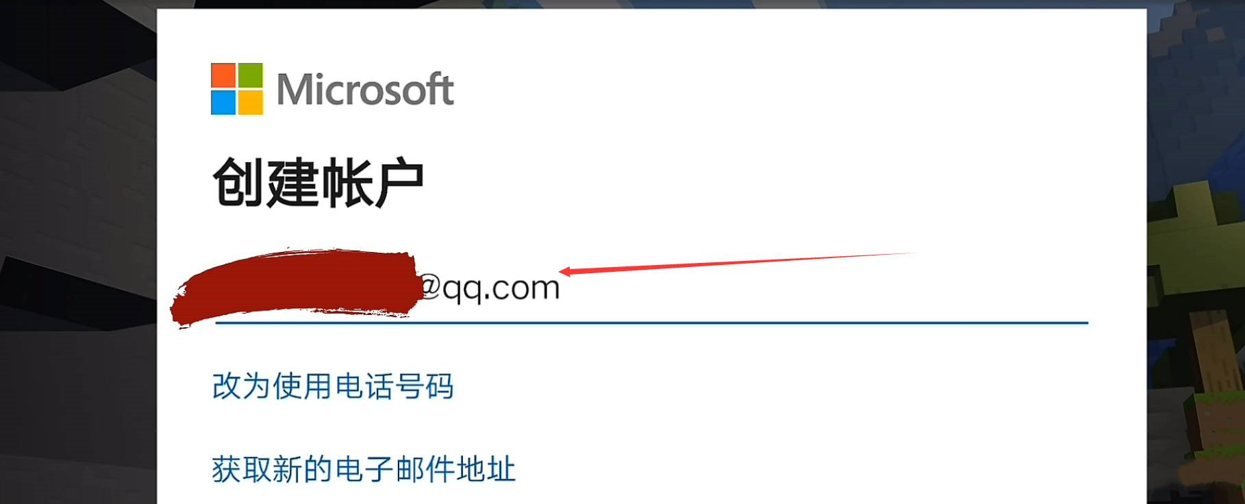 我的世界国际版账号怎么创建2026版本