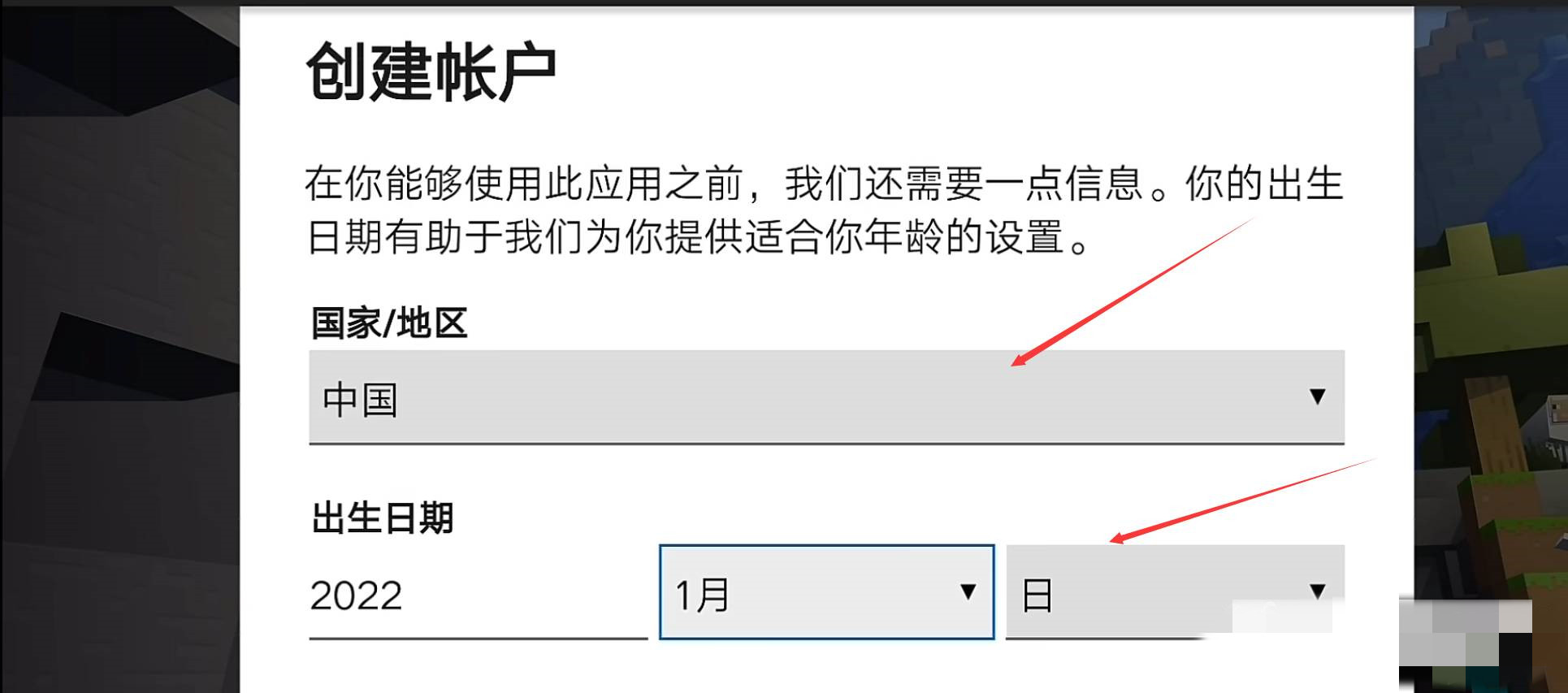 我的世界国际版账号怎么创建2026版本