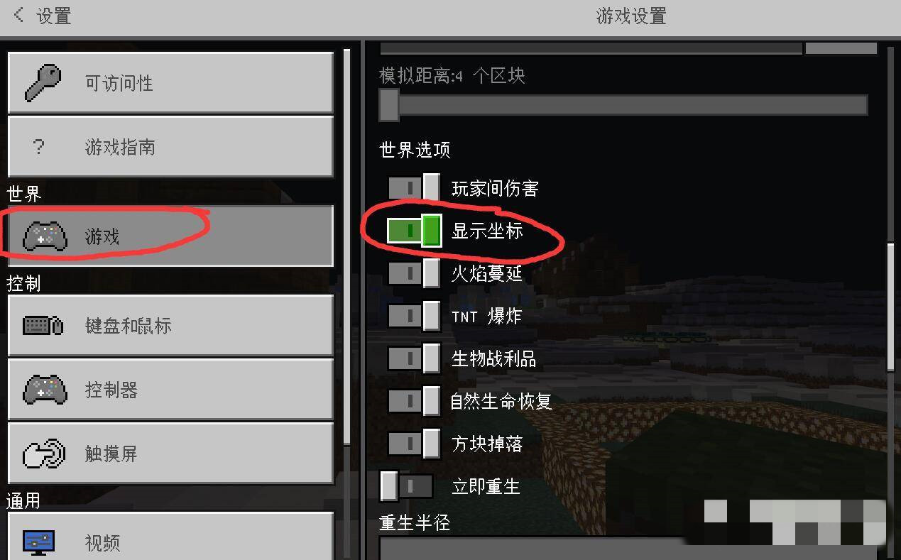 我的世界如何知道自己在多少层2026