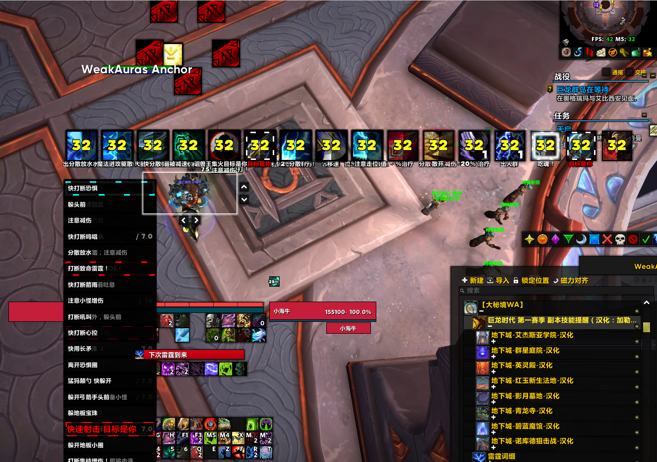 魔兽世界10.0大米技能提示监控wa字符串