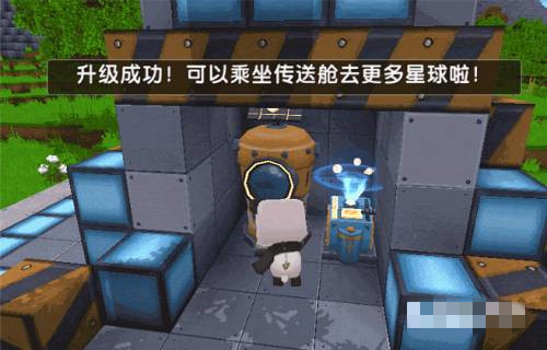 迷你世界里面的传送舱怎么升级二级