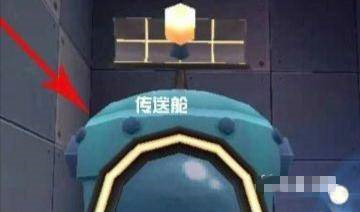 迷你世界里面的传送舱怎么升级二级