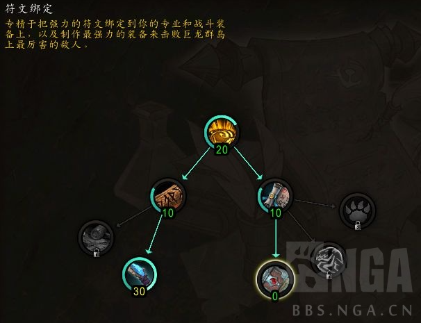 魔兽世界10.0铭文专精介绍