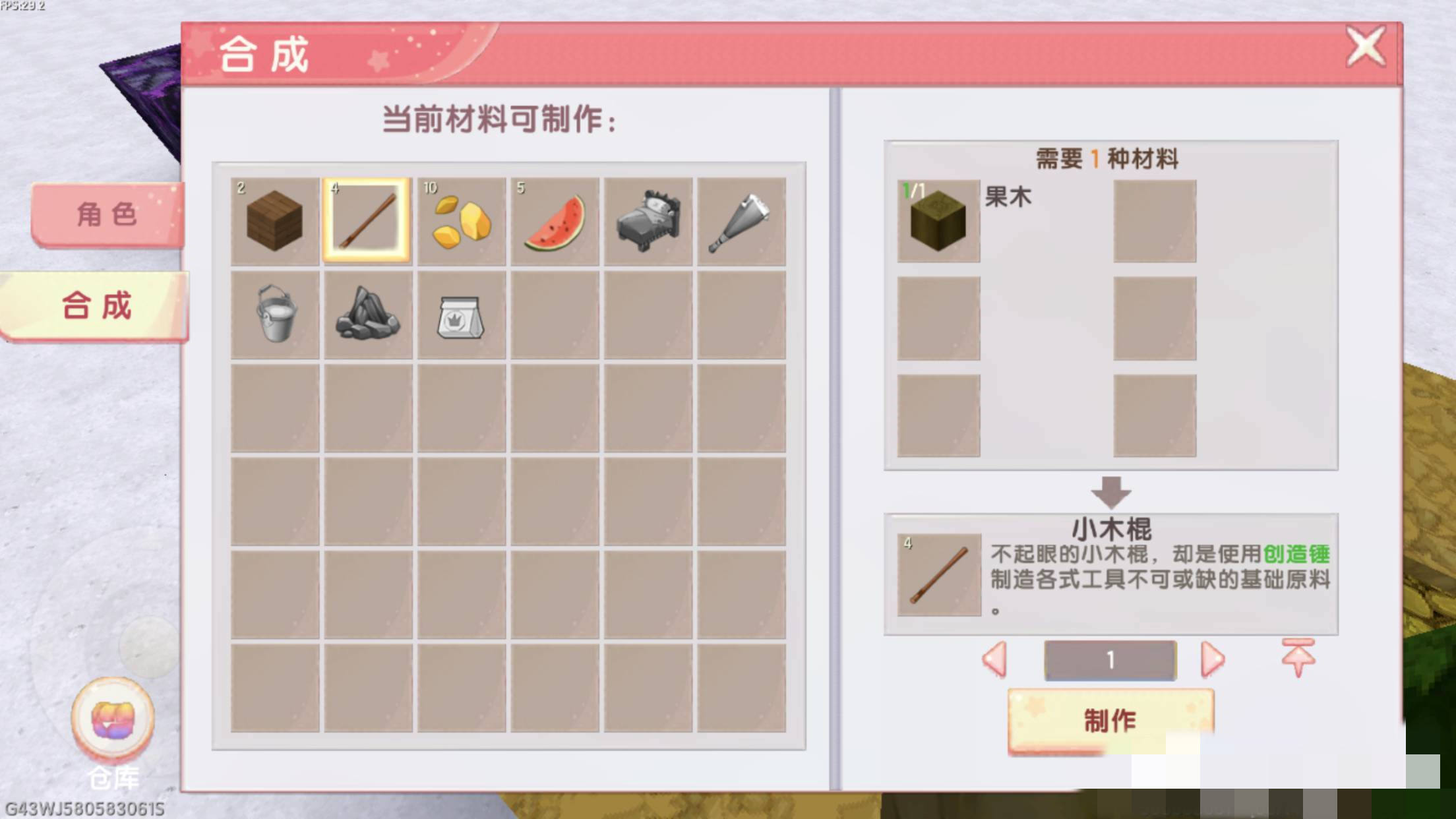 迷你世界中小木棍怎么制作