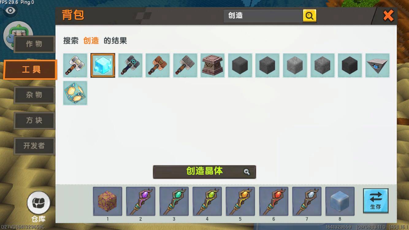 迷你世界符文台在哪里制作的