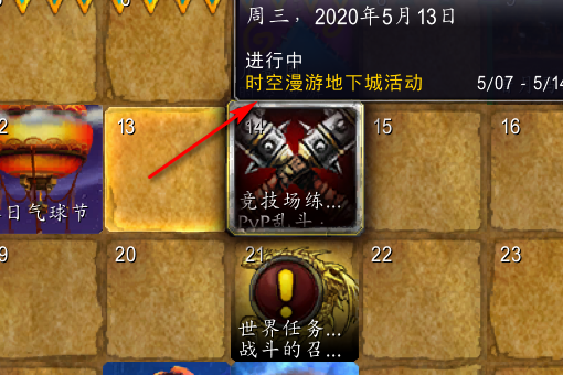 魔兽世界10.0时空漫游怎么进