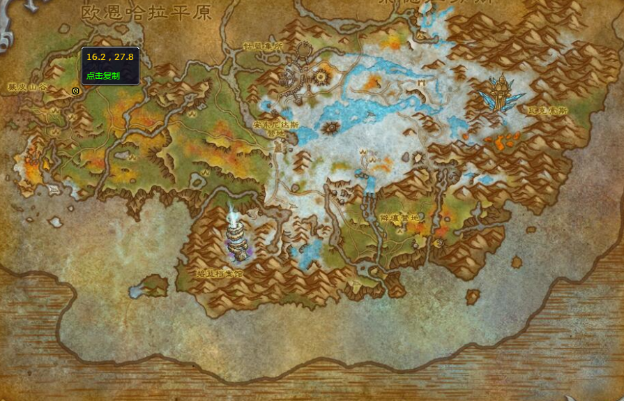 魔兽世界蔚蓝恐魔在哪