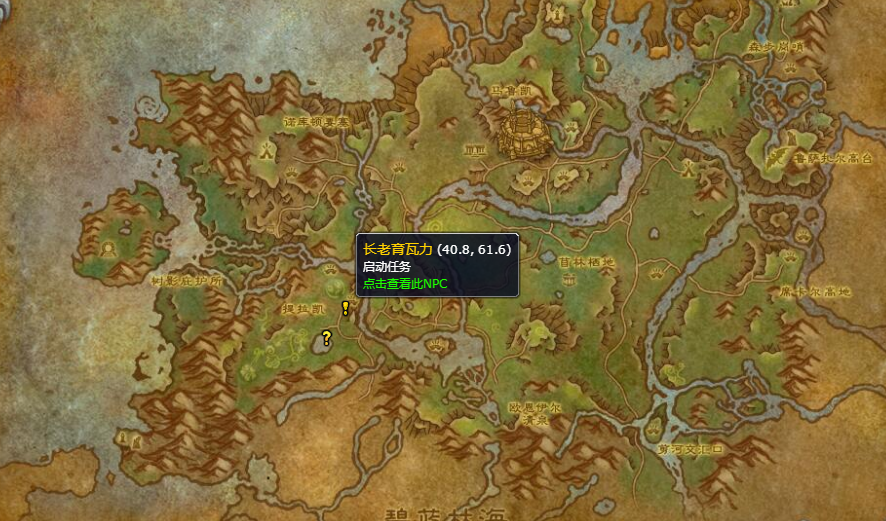 魔兽世界永恒库尔干任务在哪接