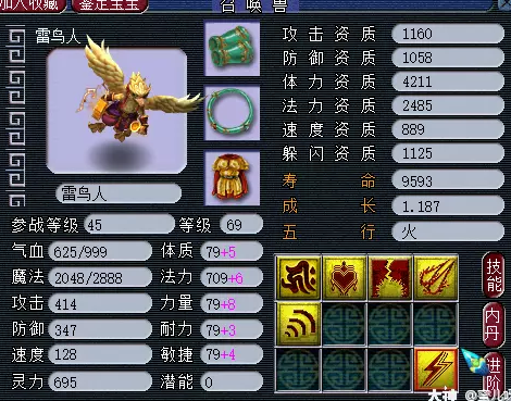 梦幻西游驭雷刷法介绍