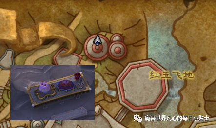 魔兽世界红玉盛宴的高端美食家刷新顺序