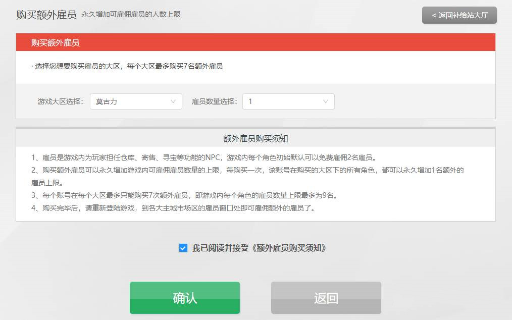 ff14雇员多少钱一个2024