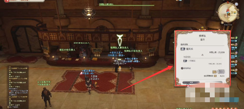 ff14怎么提升军衔等级2024