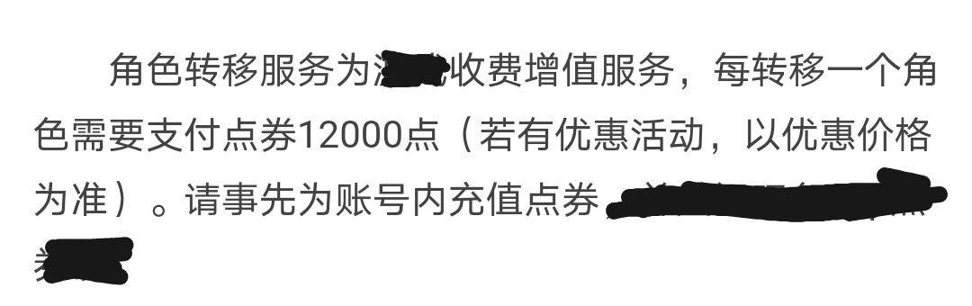 ff14转区第一次免费吗