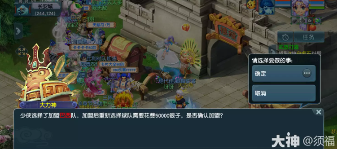 梦幻西游蹴鞠盛典活动攻略