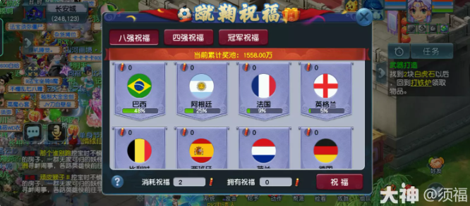 梦幻西游蹴鞠盛典活动攻略