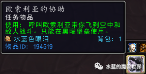 魔兽世界黑龙声望快速杀怪方法