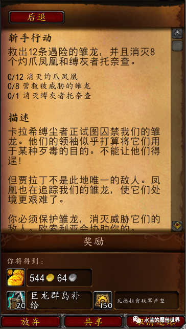 魔兽世界黑龙声望快速杀怪方法