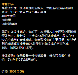 S13上单波比神话装备选择