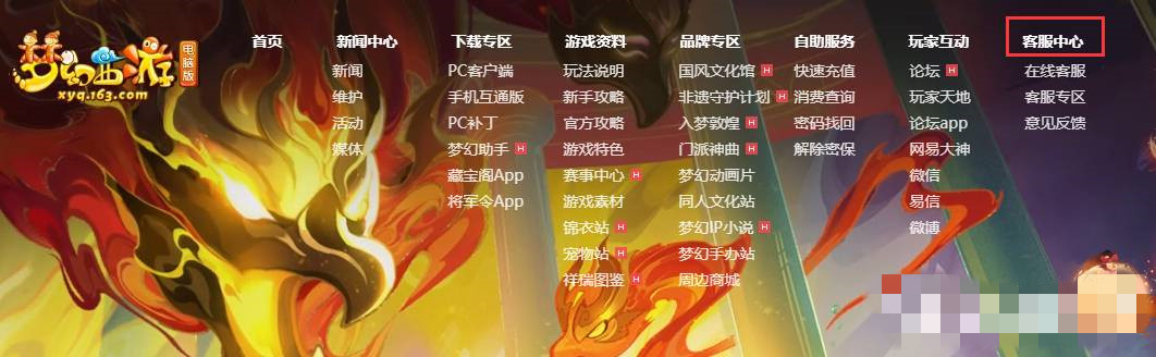 梦幻西游怎么查询角色在哪个区2023