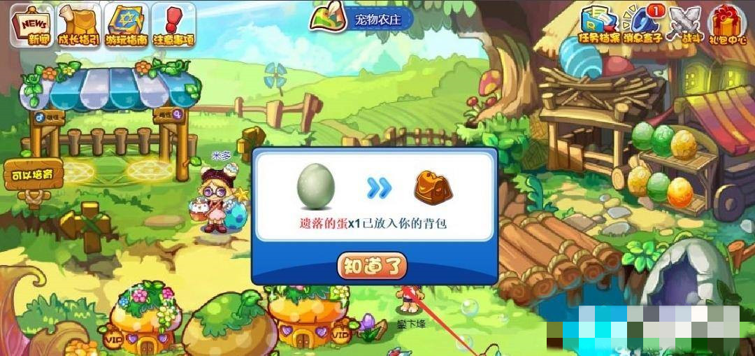 洛克王国遗落的蛋在哪里找到