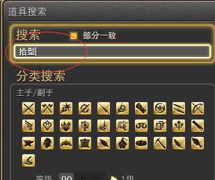 ff14魔晶石在哪买2023