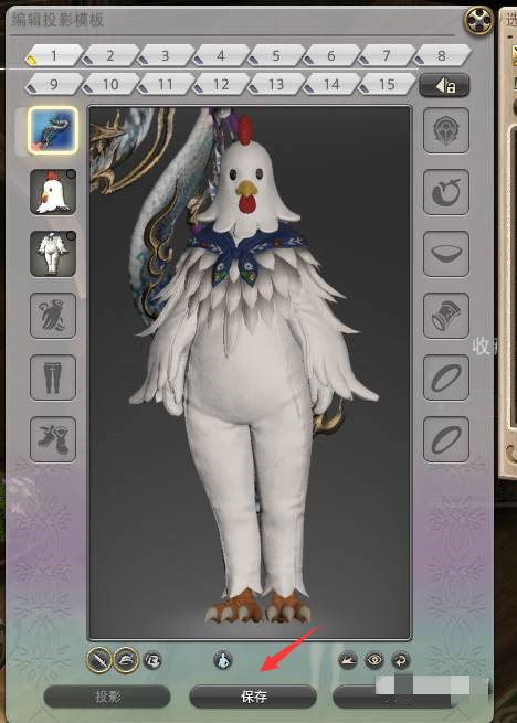 ff14投影模板怎么用2024