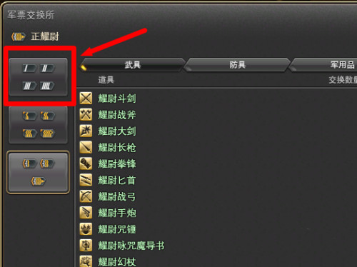 ff14军票怎么换探险币2024