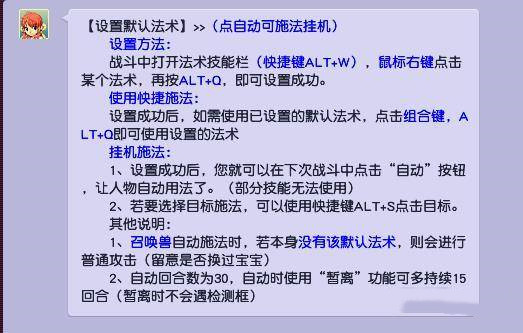 梦幻西游挂机怎么设置2023