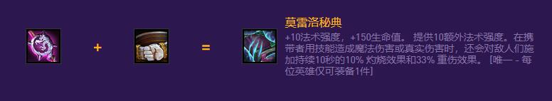 云顶之弈光辉怎么出装2023