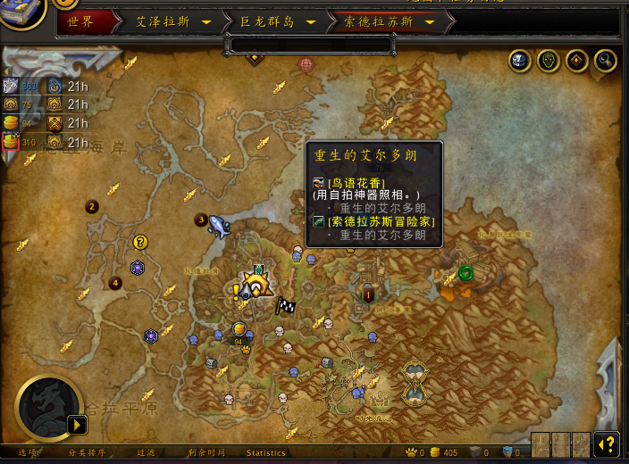 魔兽世界重生的艾尔朗多在哪