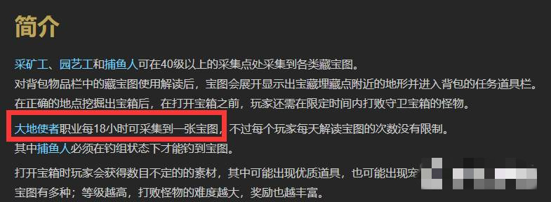 ff14藏宝图一天只能采一次吗2023