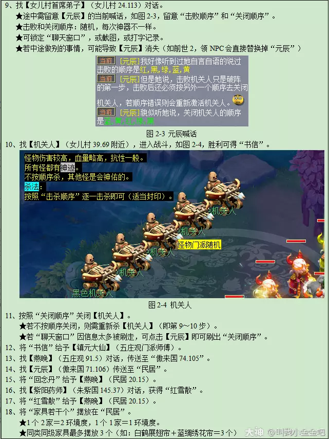 梦幻西游泪痕碗之念攻略2025