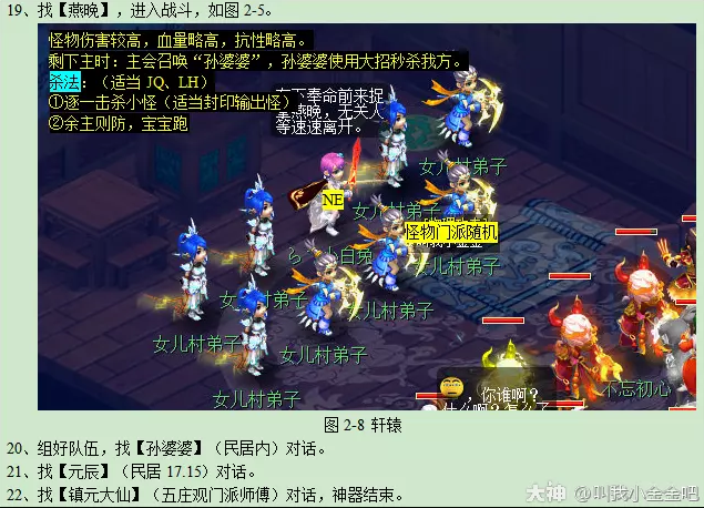 梦幻西游泪痕碗之念攻略2025