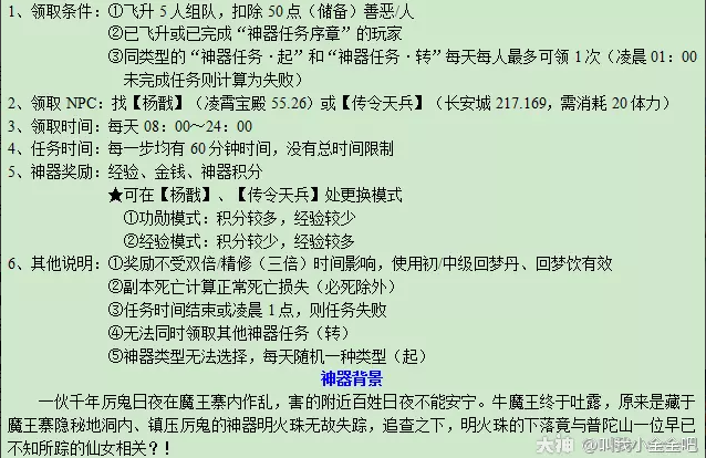 梦幻西游明火珠之影攻略2023