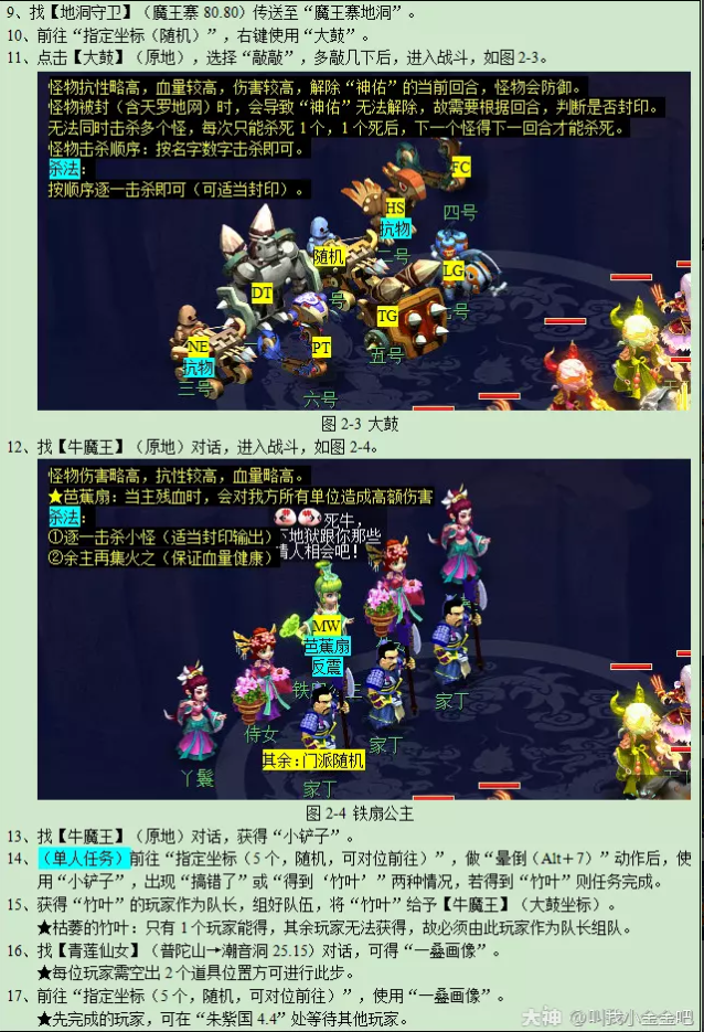 梦幻西游明火珠之影攻略2023