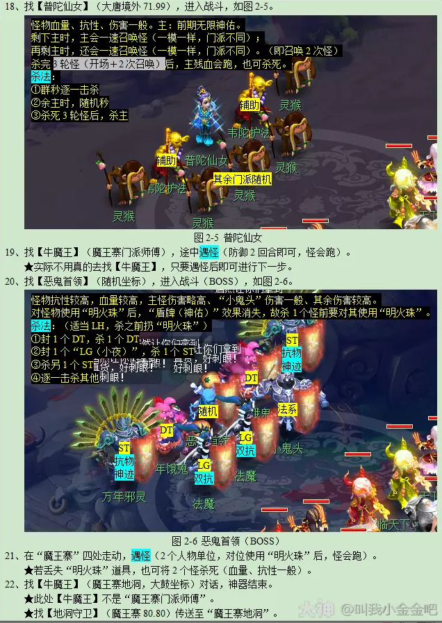 梦幻西游明火珠之影攻略2023