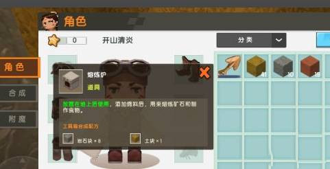 迷你世界熔炼炉怎么合成2026