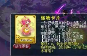 梦幻西游变化之术获得攻略