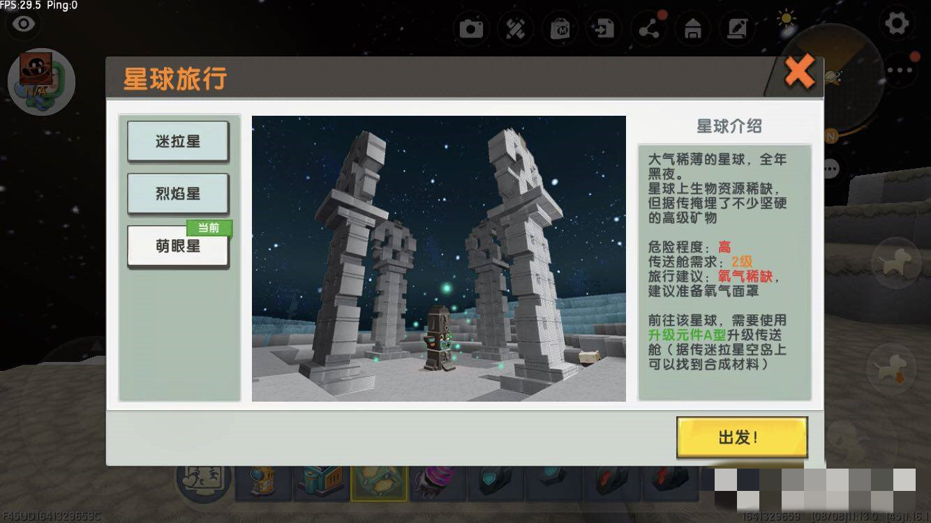 迷你世界太空boss如何激活