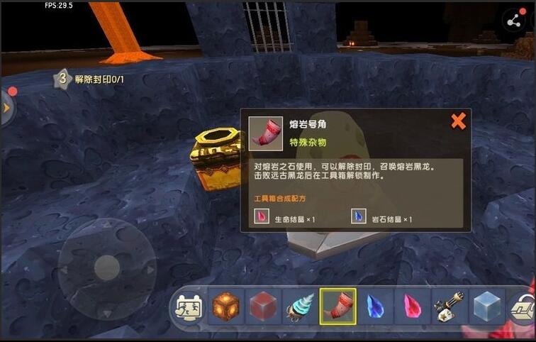 迷你世界中如何检查熔岩之石