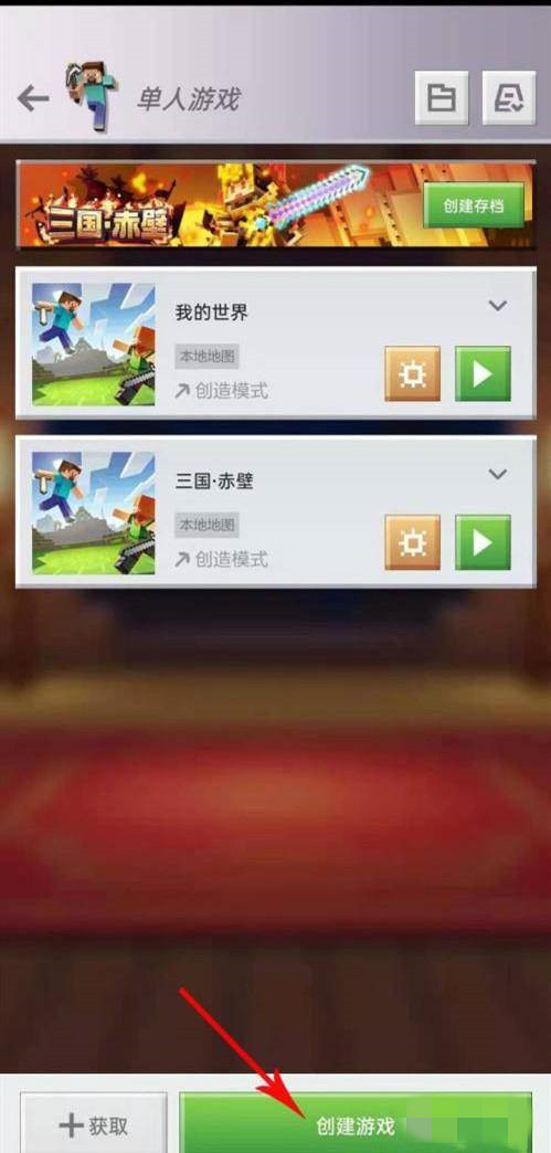 我的世界命令方块怎么开手机版2026