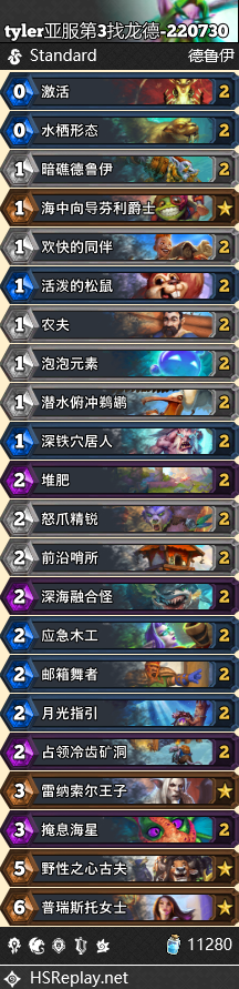炉石传说找龙德卡组推荐