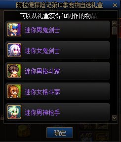 DNF阿拉德探险记第十季宠物属性