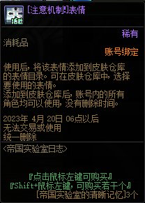 DNF帝国实验室之战奖励汇总