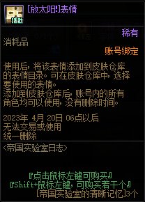 DNF帝国实验室之战奖励汇总