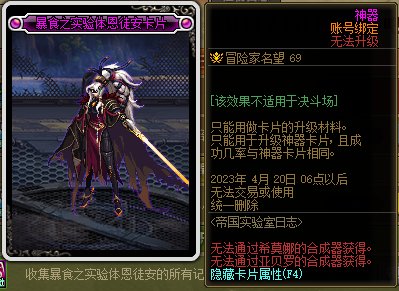 DNF帝国实验室之战奖励汇总