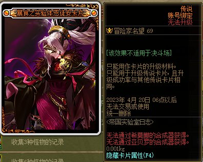 DNF帝国实验室之战奖励汇总